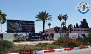 שלטי מרכז 'המצודה' במצודת הטיגארט של נס ציונה - צילום: אפי אליאן
