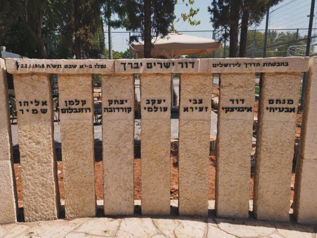 אנדרטת 'השבעה' במושב משמר השבעה - צילום: אפי אליאן