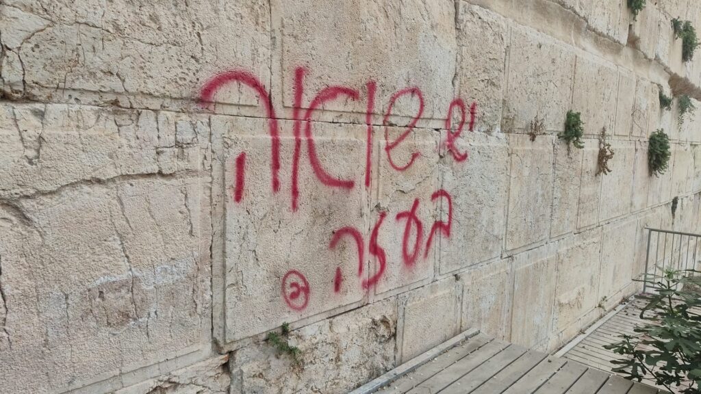 הכתובת שרוססה על אבני הכותל. צילום-מינהל שימור, רשות העתיקות