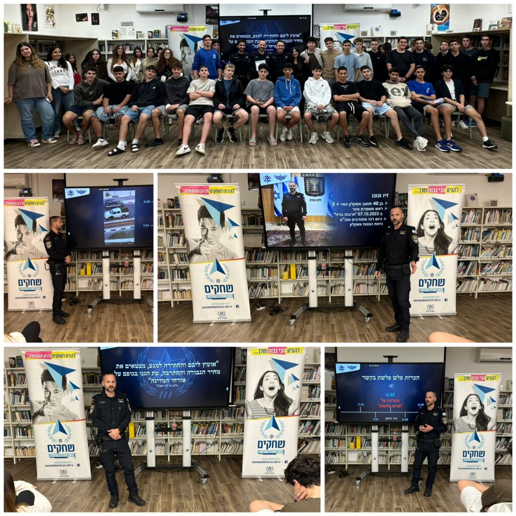 חניכי שחקים, יחד עם רן מעיין מוביל שחקים במשטרת כפר סבא ועם רס"ר זיו ונונו - צילום באדיבות רן מעיין